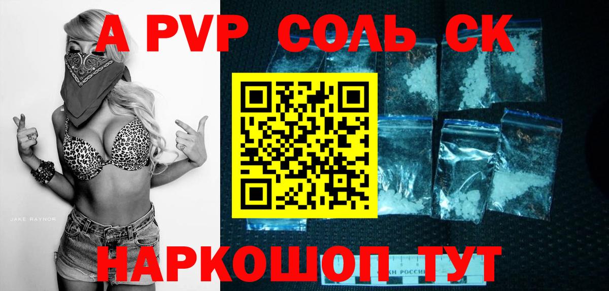 A PVP мука Чернушка