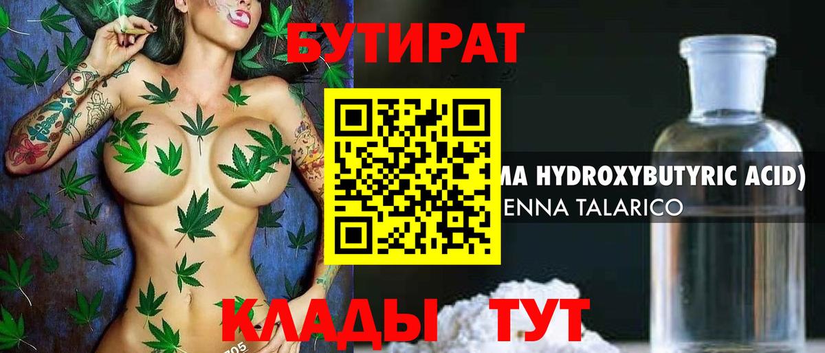 БУТИРАТ оксана Чернушка