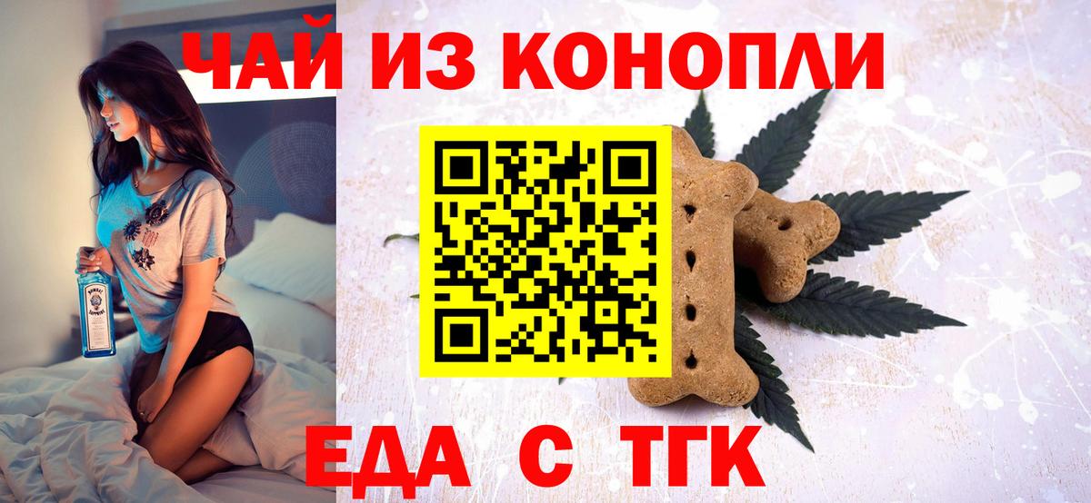 Печенье с ТГК марихуана  Вход с VPN  Чернушка 
