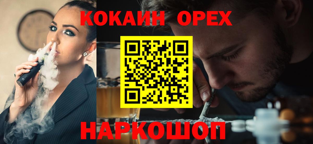 дарнет шоп  Cocaine Боливия  COCAIN FishScale  Вход с VPN  Чернушка 
