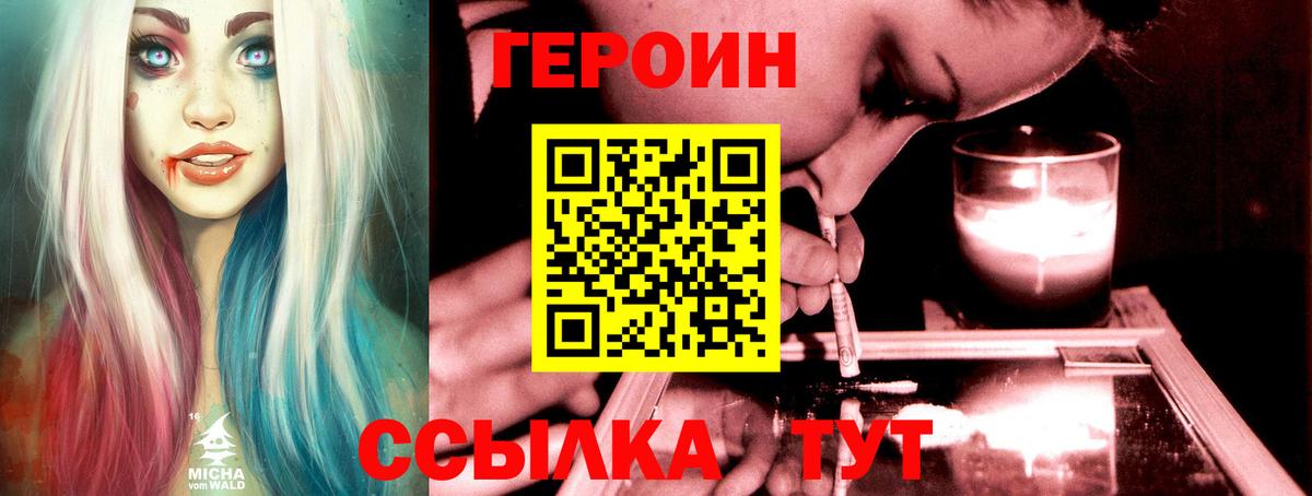 Героин Афган  Вход с VPN  Чернушка 
