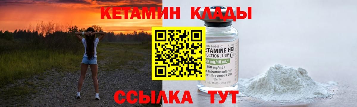 Чернушка  Кетамин ketamine  КЕТАМИН VHQ  Вход с VPN 