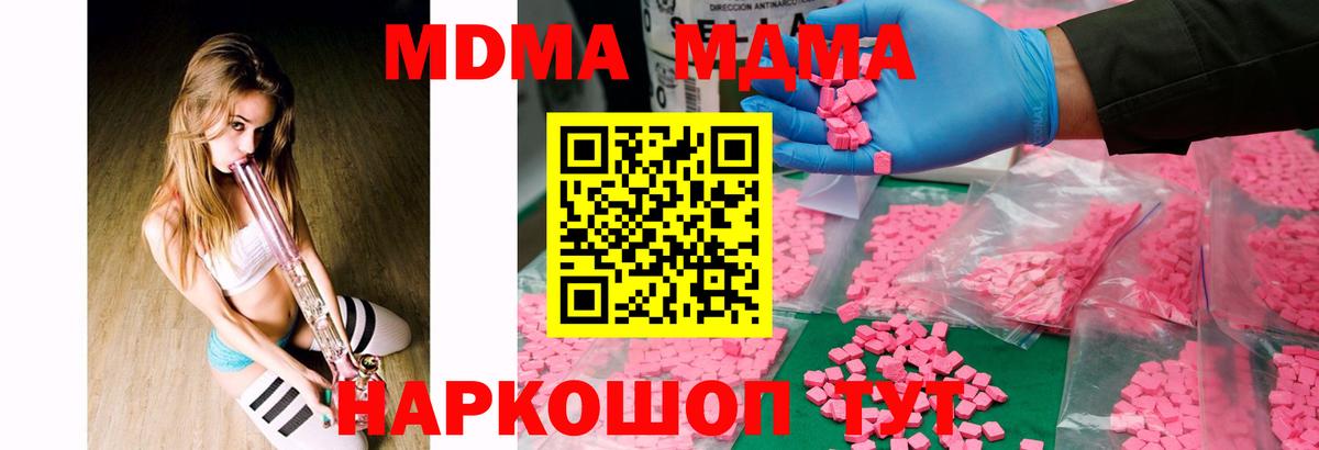 MDMA crystal  MDMA VHQ  Вход с VPN  МДМА  Чернушка 