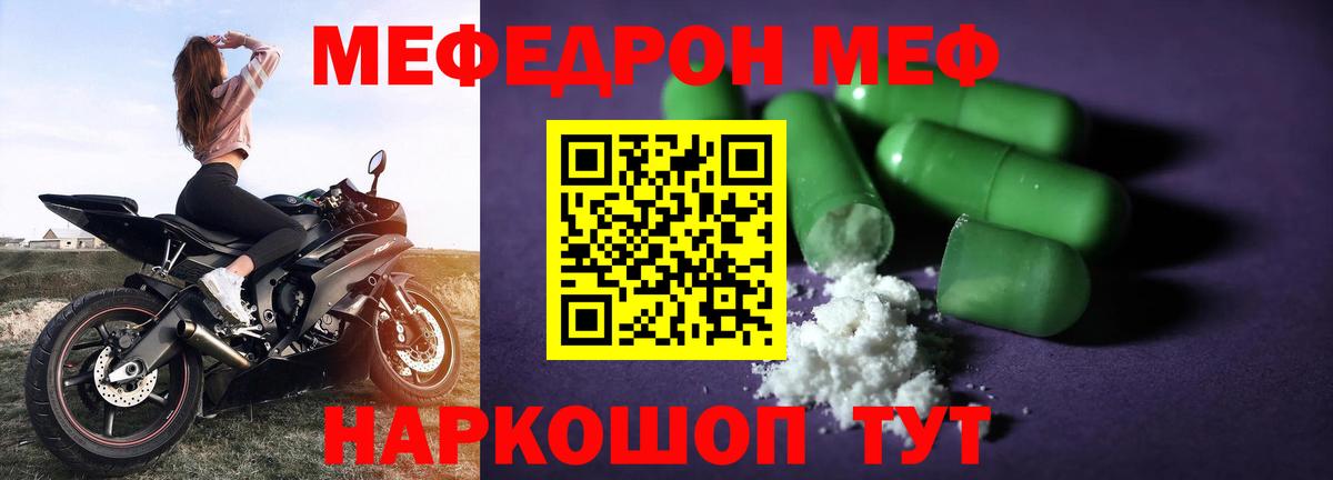 Чернушка  МЯУ-МЯУ VHQ  МЯУ-МЯУ  наркотики  Вход с VPN 