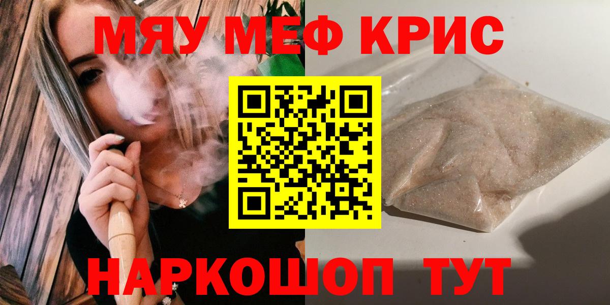 Мефедрон мука Чернушка