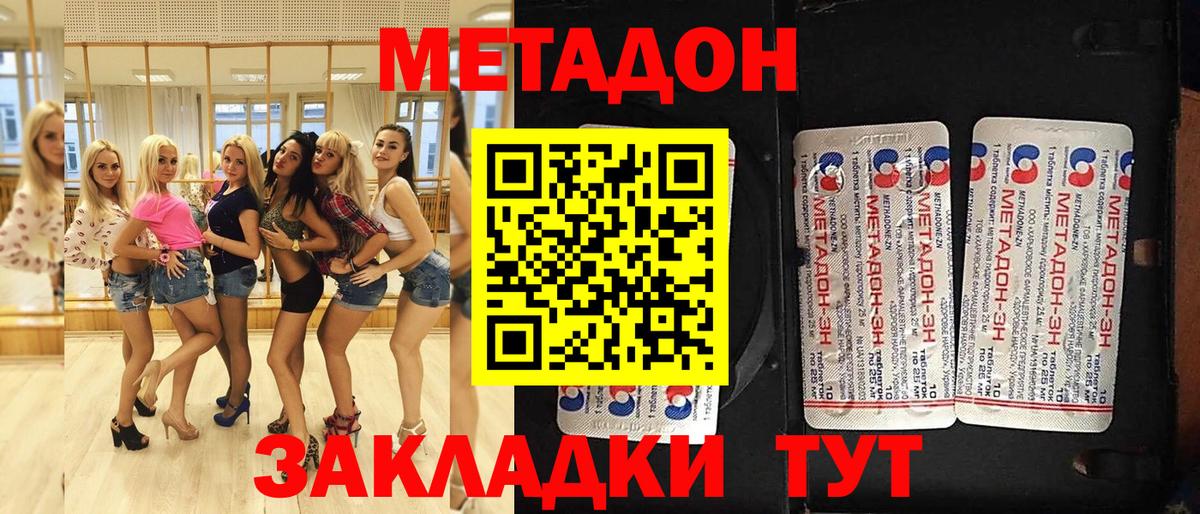 МЕТАДОН белоснежный  Вход с VPN  Чернушка  omg как зайти  МЕТАДОН мёд 