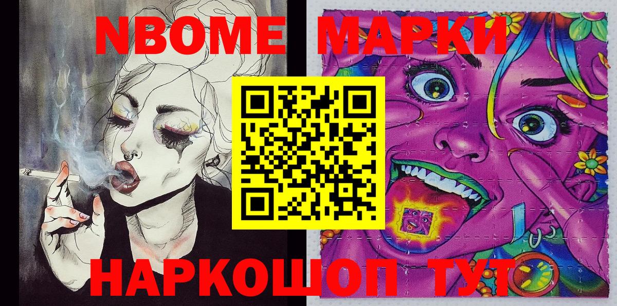 Чернушка  Марки N-bome 1,5мг  Вход с VPN 