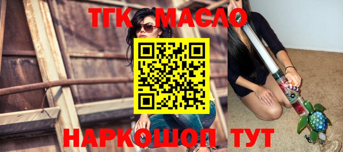 ТГК жижа Чернушка