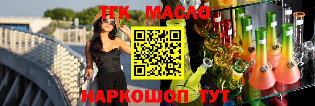 ТГК вейп  Вход с VPN  Чернушка 